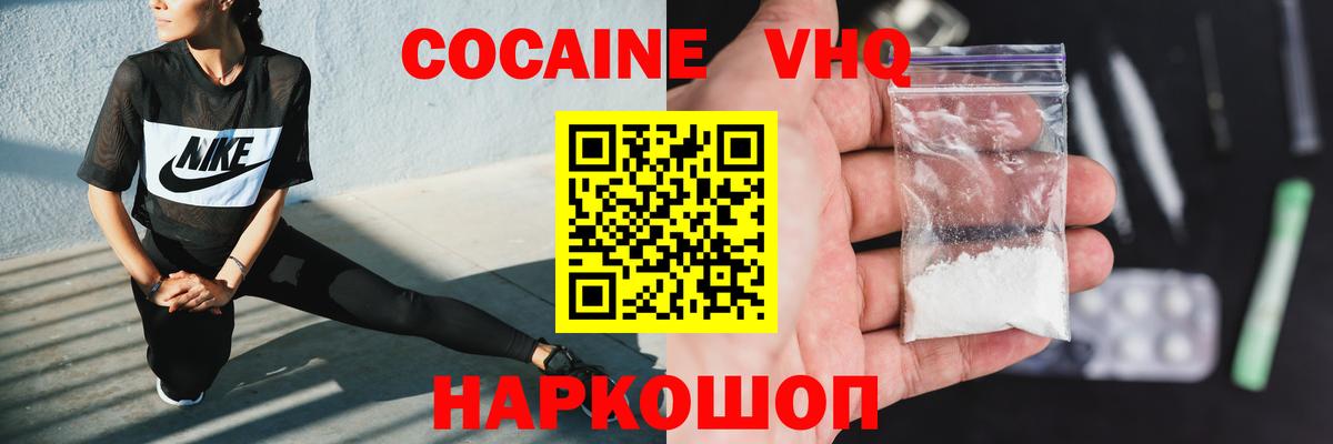 Кокаин  Вход с VPN  Ангарск  COCAIN Перу 