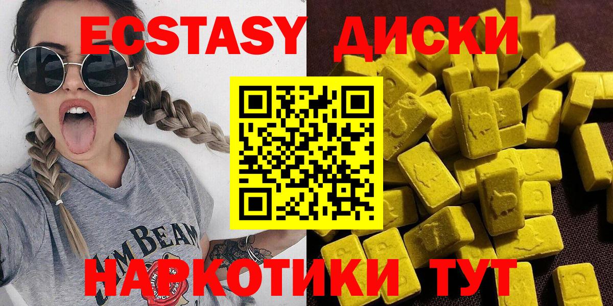 Ангарск  это как зайти  Вход с VPN  Ecstasy MDMA  Экстази 