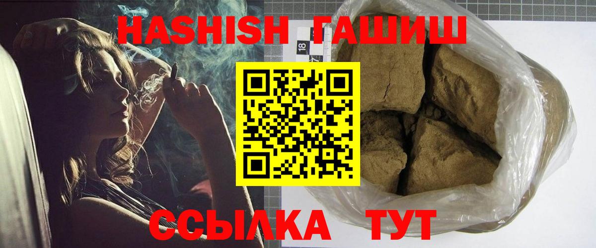 ГАШ hashish Ангарск
