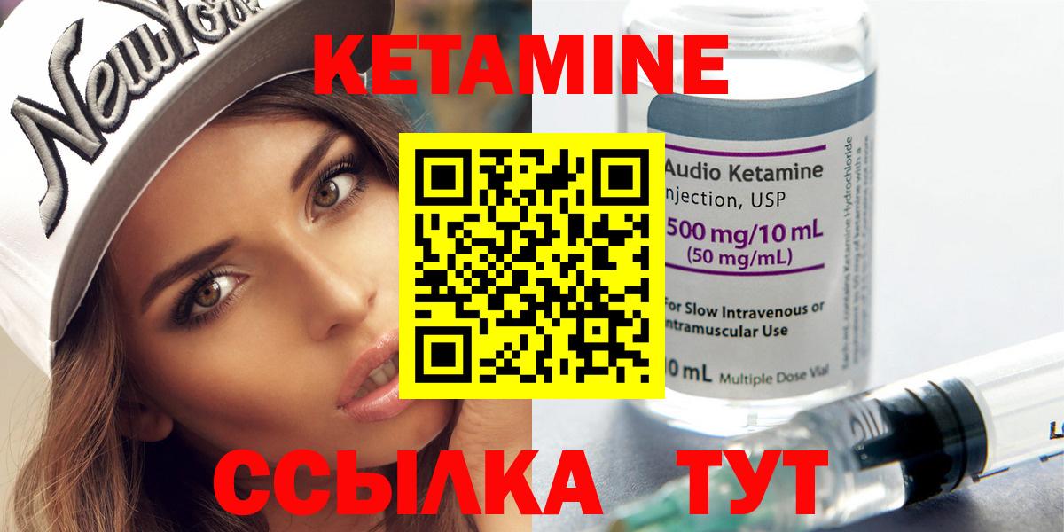 Кетамин VHQ Ангарск