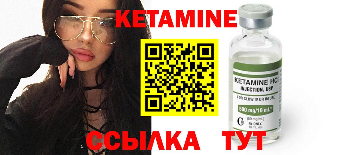 Ангарск  КЕТАМИН ketamine  Вход с VPN 