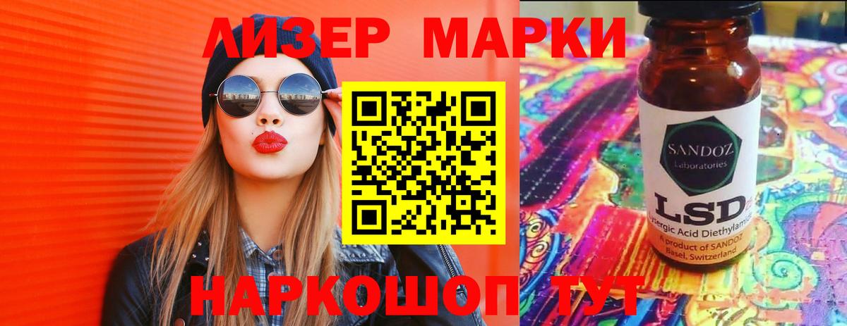 Лсд 25 экстази кислота Ангарск