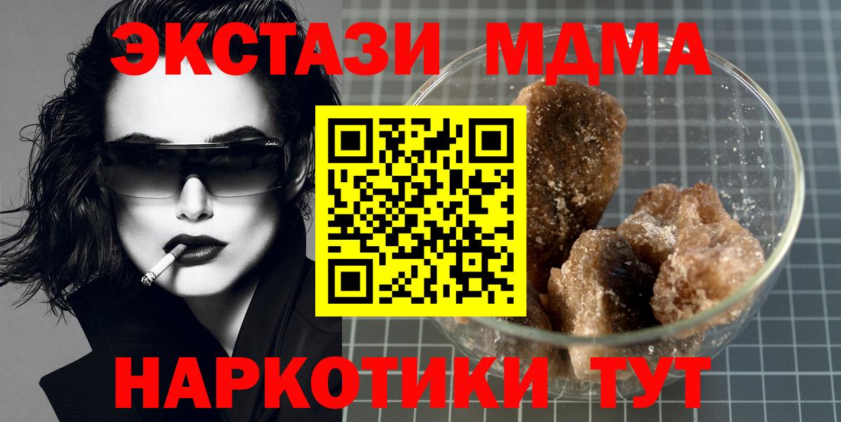 MDMA кристаллы  МДМА  Ангарск  Вход с VPN  MDMA VHQ 