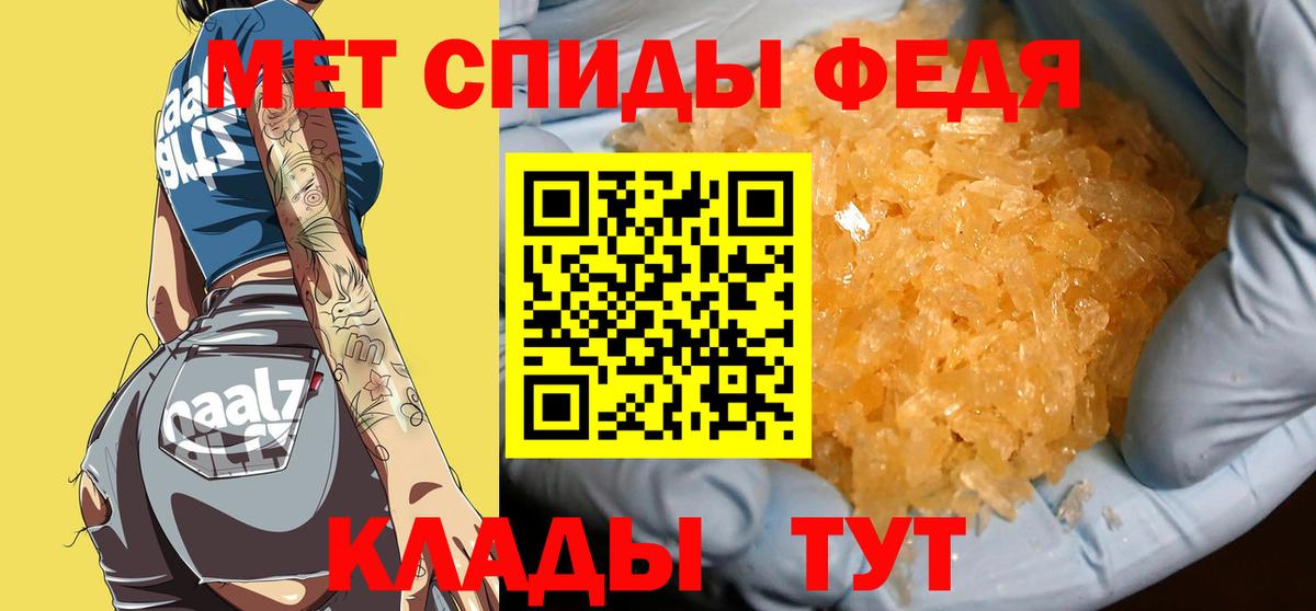 Метамфетамин пудра Ангарск