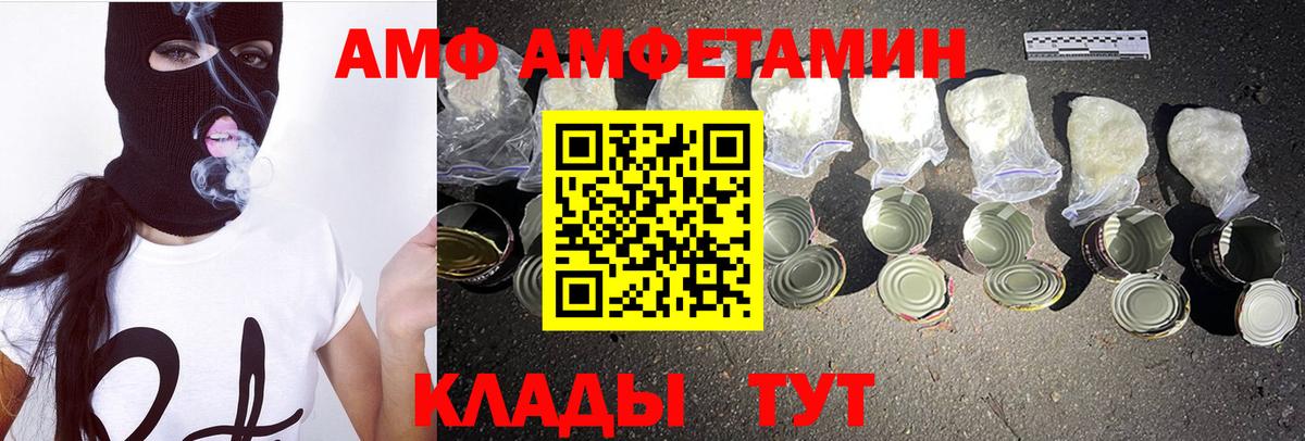 МЕТАМФЕТАМИН винт  Метамфетамин  Ангарск  Вход с VPN 
