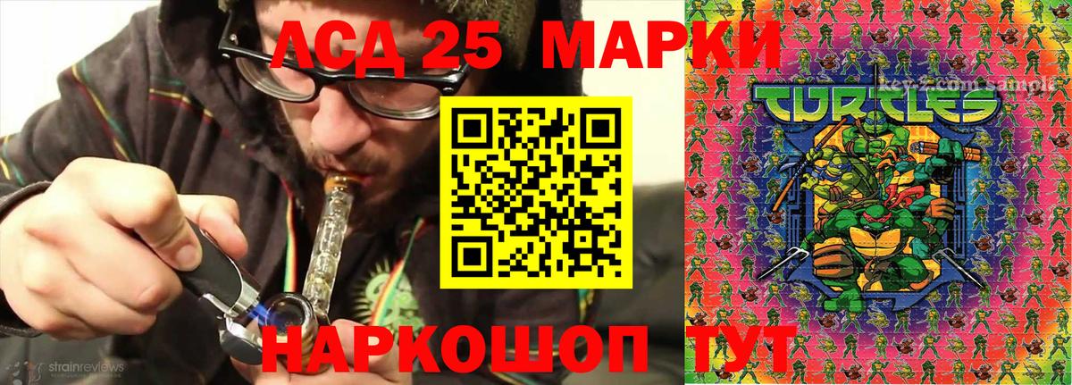 Наркотические марки 1500мкг Ангарск