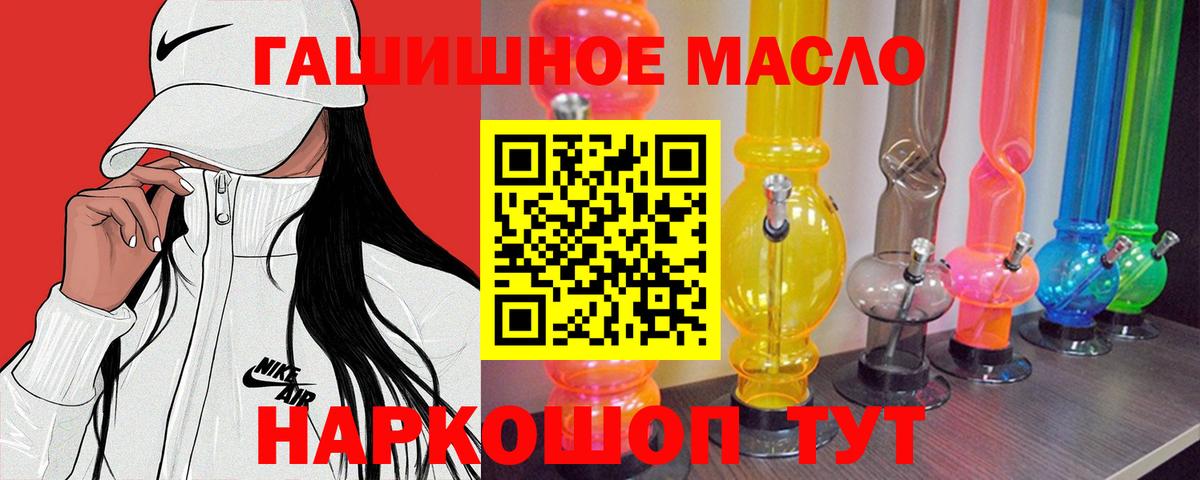 Дистиллят ТГК гашишное масло  Вход с VPN  Ангарск  Дистиллят ТГК гашишное масло 